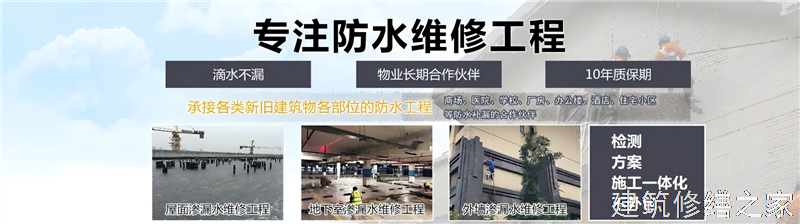 肇庆2026鼎湖区 外墙防水 专业做多少年