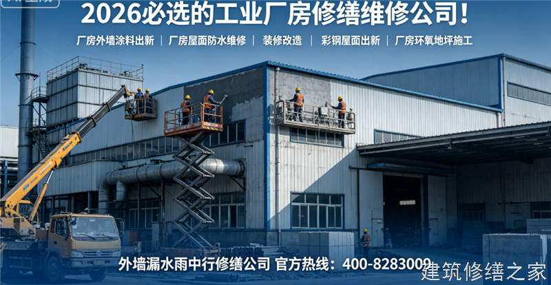 宿州2026/9灵璧县厂房屋面防水必坑指南